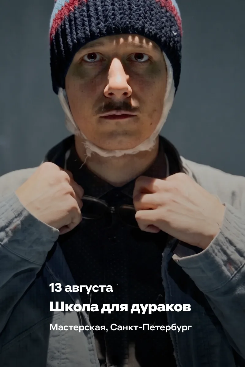 От больших концертов до спектаклей. Куда ходить в августе с КЭШБЭКОМ от Альфа-Афиши ❤️