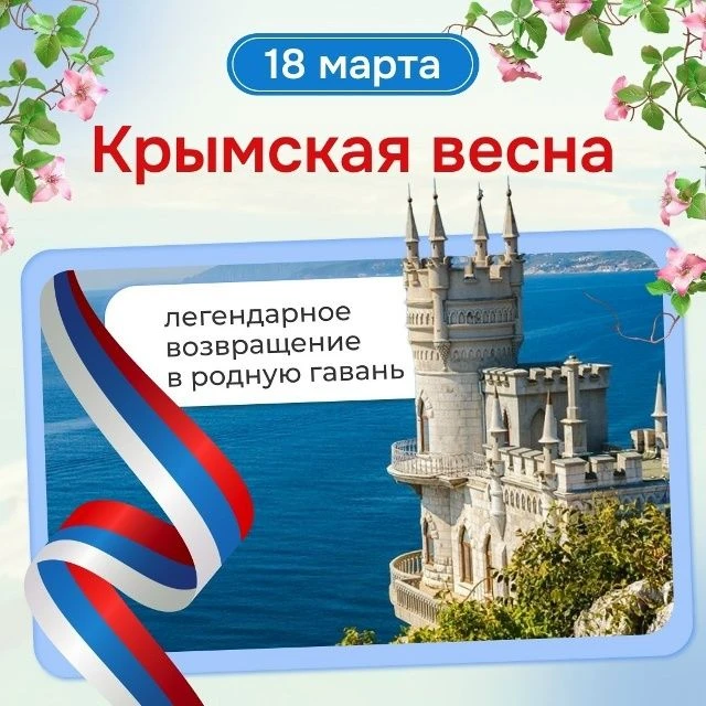 Праздник нашей общей гордости и единства