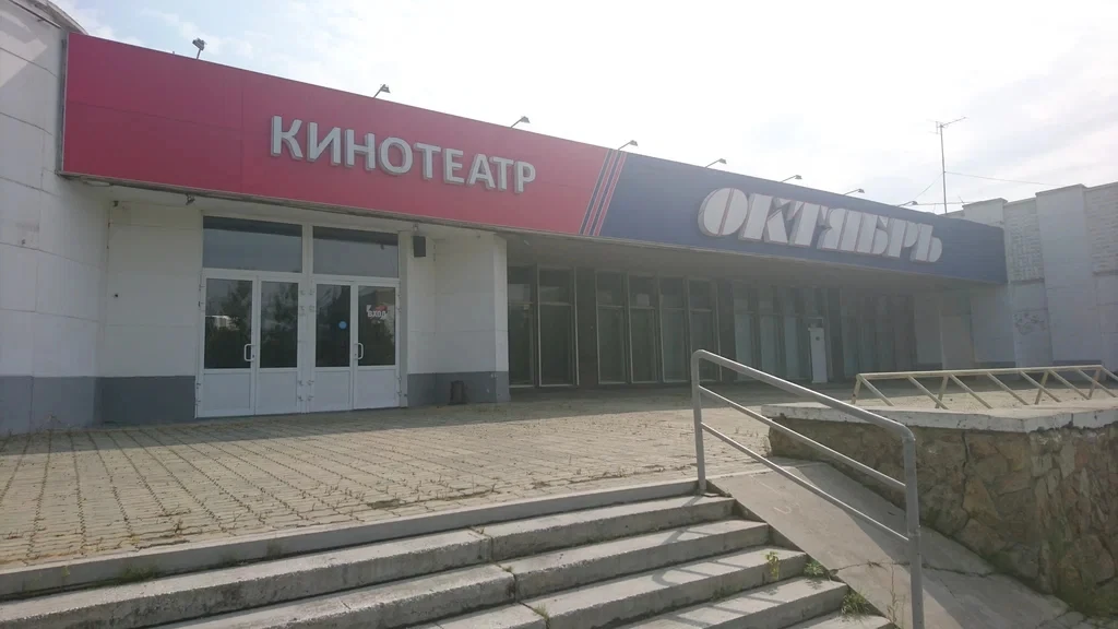 ‼️Кинотеатр «Октябрь» в Озёрске временно не работает

Уважаемые жители! Кинотеатр «Октябрь» временно