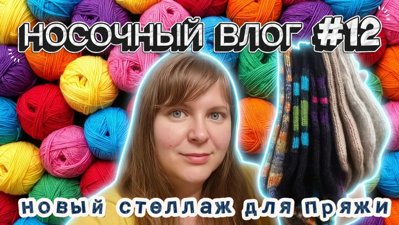 Ура! 🥳