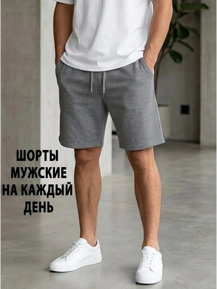 ⚡️ Шорты для спорта и дома, Letto
