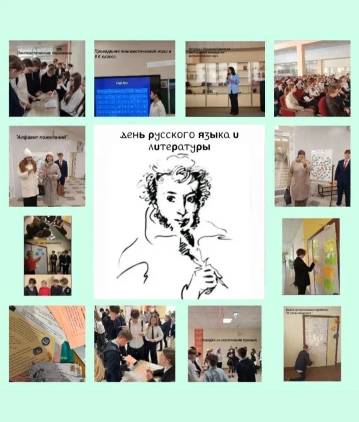 🎓✍📚День лингвистики. Великий и могучий русский язык  и литература В программе дня: На 2 этаже были п