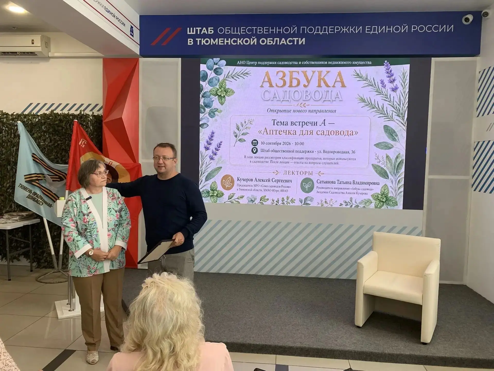 «Азбука садоводов» раскрывает секреты выращивания растений садоводам Тюменской области