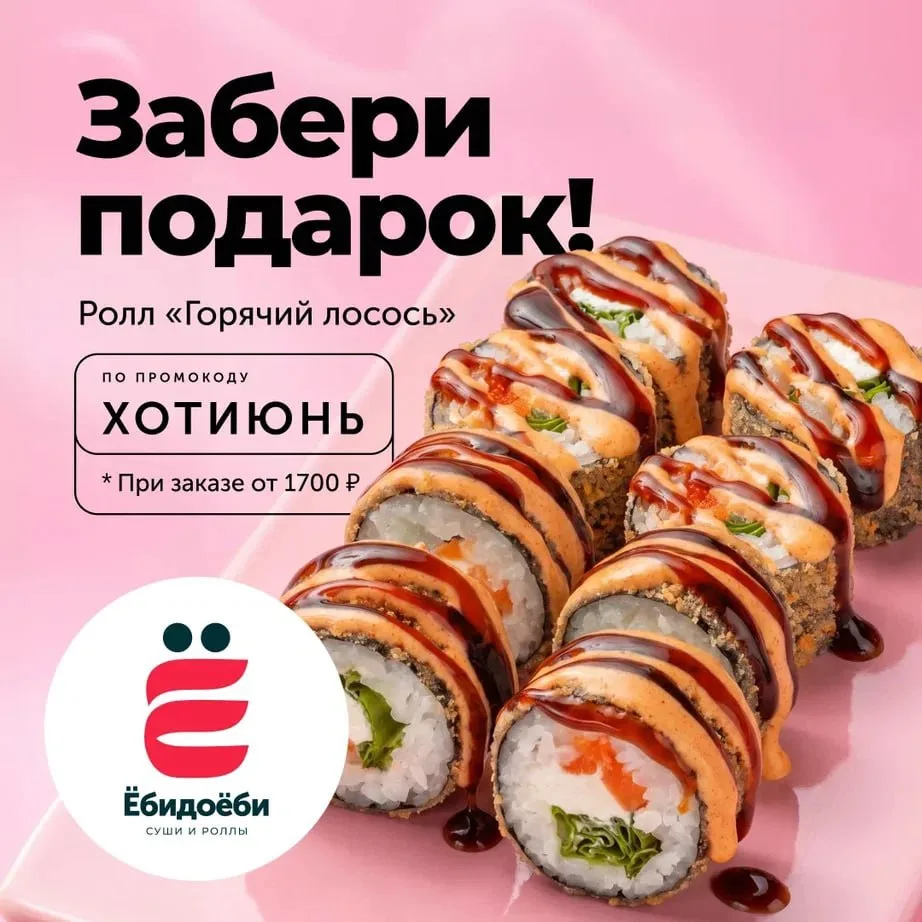 ЛОВИ ПРОМОКОД НЕДЕЛИ 🔥