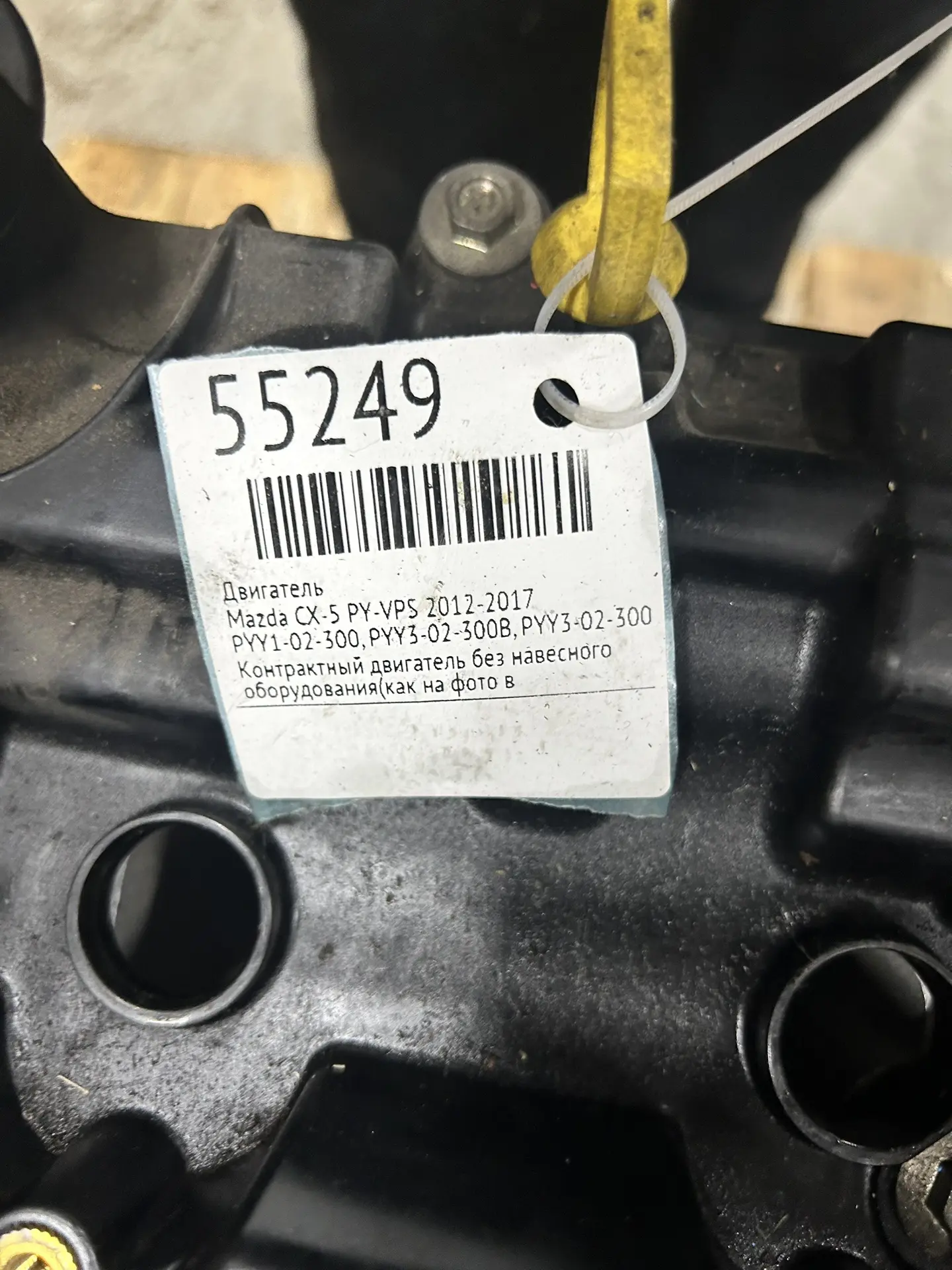 Двигатель Mazda CX-5 PY-VPS 2012-2017 #55249