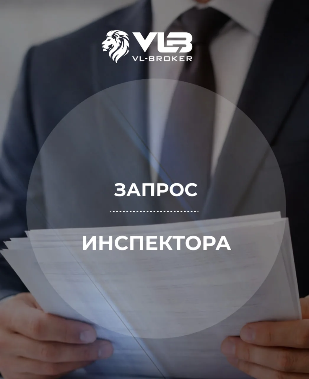 Автомобиль без замечаний. Почему запрос всё равно пришёл?