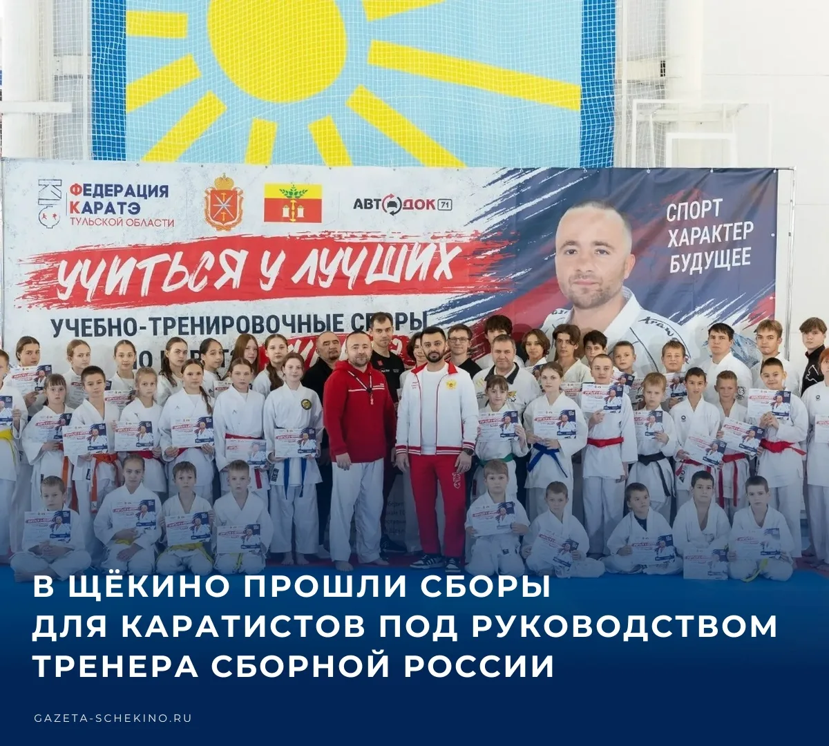 🏆 2, 3 и 4 октября на базе Физкультурно-оздоровительного комплекса города Щёкино состо...