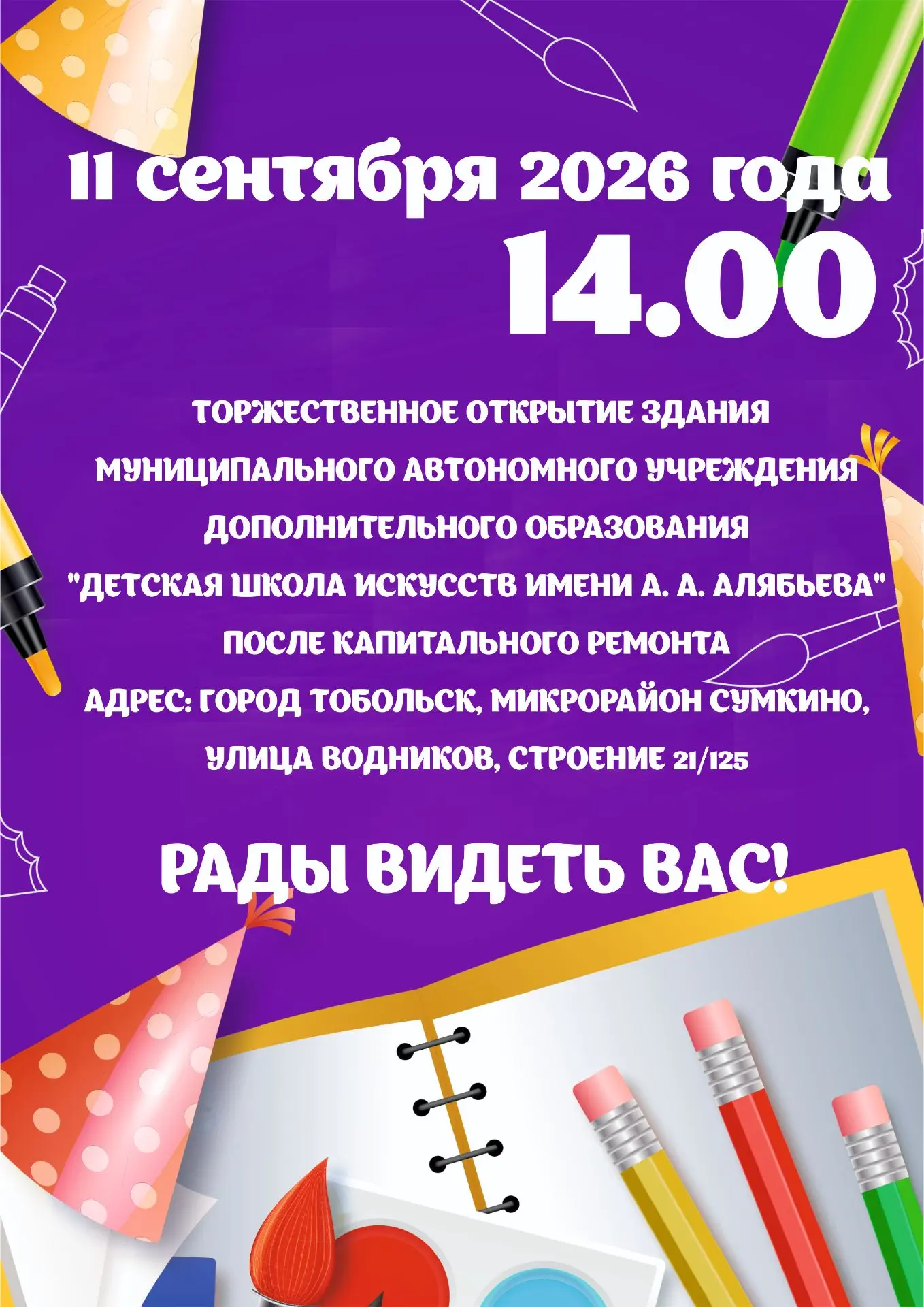 💥Друзья, у нас замечательная новость!