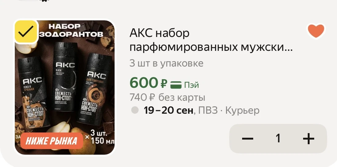 3 штуки !