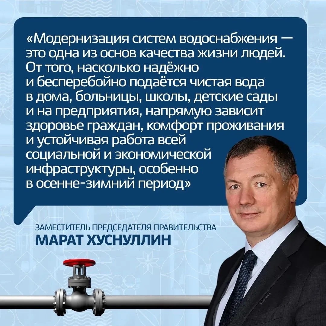 Чистая вода в кране — это 910 объектов водоснабжения, обновлённых и построенных в стран...