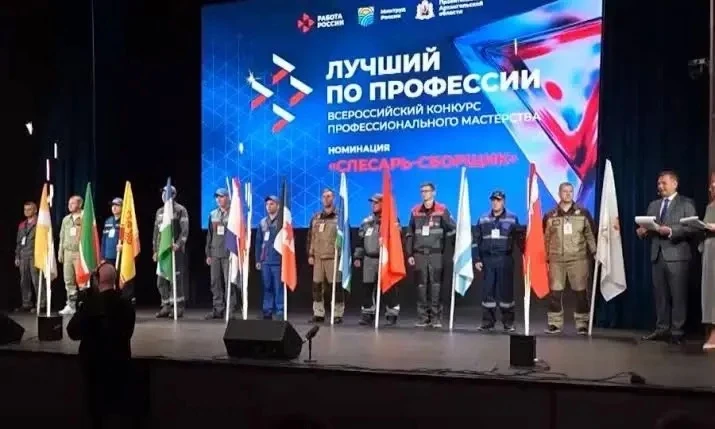 В Архангельске 5 сентября 2026 года подвели итоги федерального этапа Всероссийского кон...