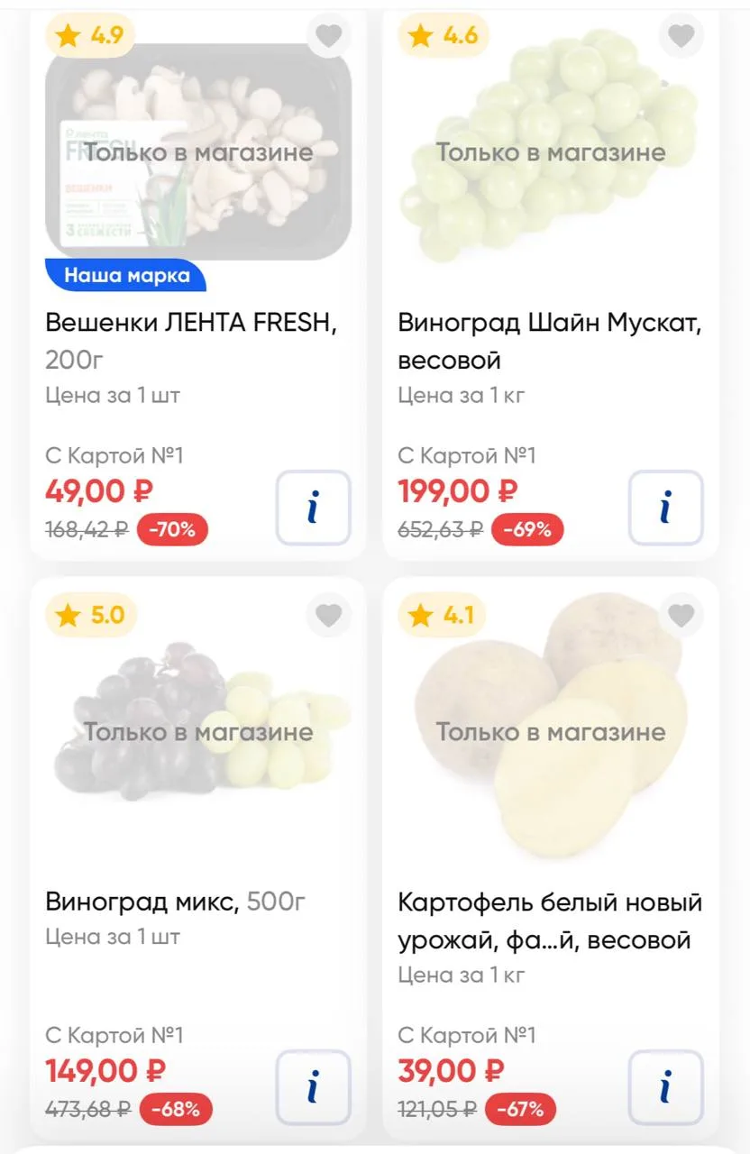 ⁣⁣⁣⁣⁣🛒Лента Гипер 

Проверяйте скидки в своих магазинах [контакт скрыт]

Реклама. Информация о рекл