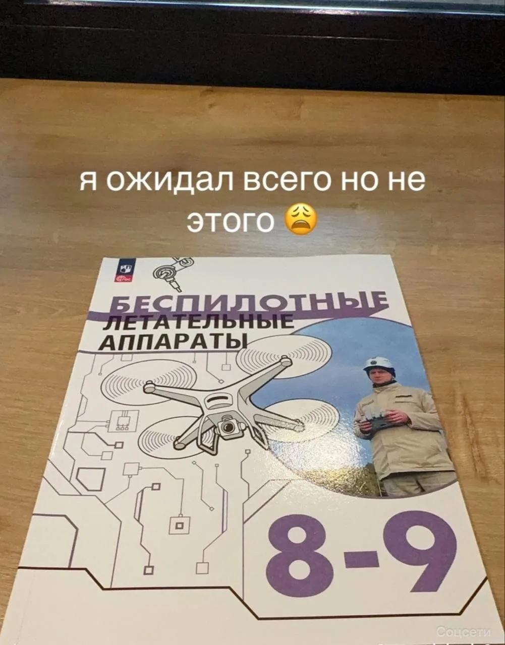 ⚡️Школьников 8-9 классов начнут учить собирать и пилотировать дроны