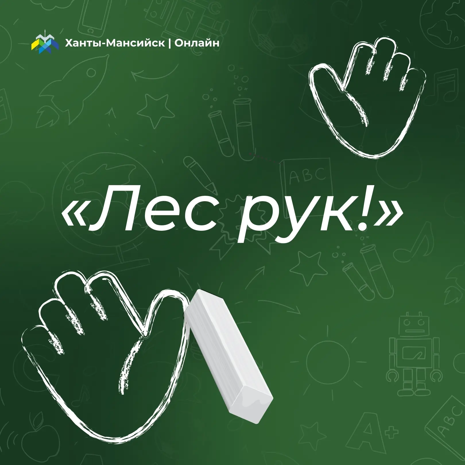 Сегодня профессиональный праздник отмечают учителя! 👩‍🏫