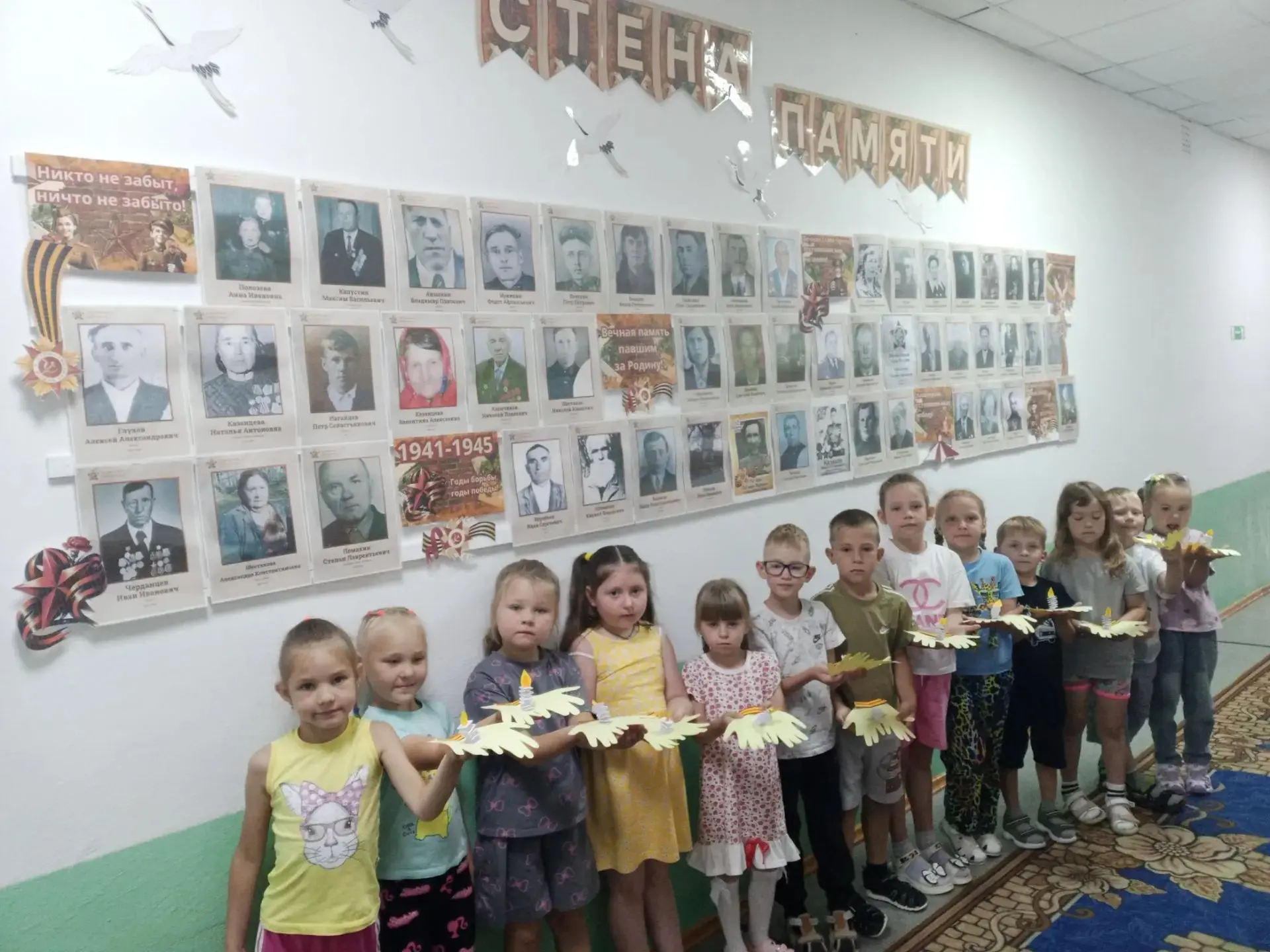 В день памяти и скорби в детском саду «Светлячок» с детьми были организованы несколько мероприятий:
