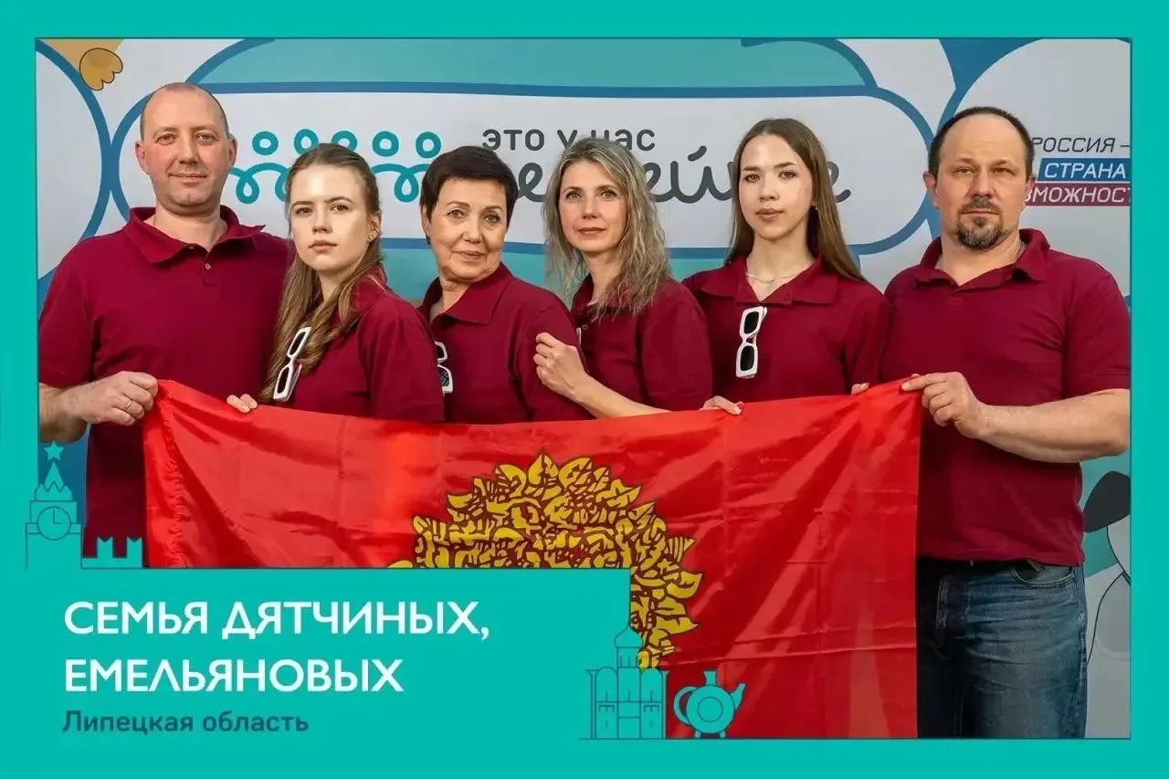🏆 Сразу две семьи из Липецкой области стали победителями всероссийского конкурса «Это ...