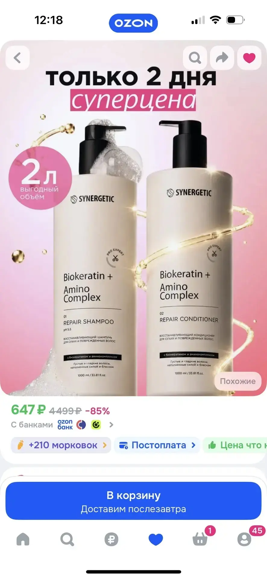 Обязательно применяйте купон, цена выходит отличная!!!