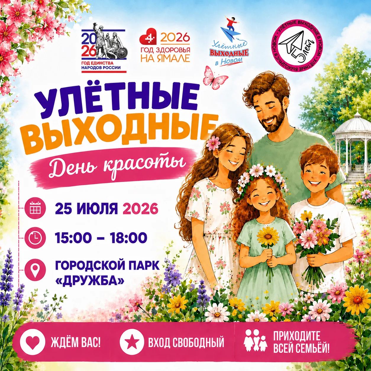 Погрузитесь в мир красоты