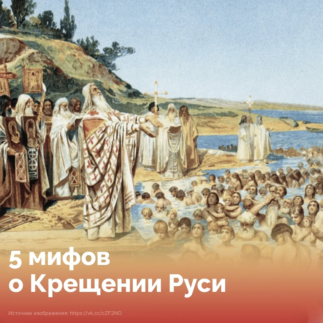 Сосновоборск | Березовка | Красноярск🏡

Ежегодно 28 июля в нашей стране отмечается День Крещения Ру