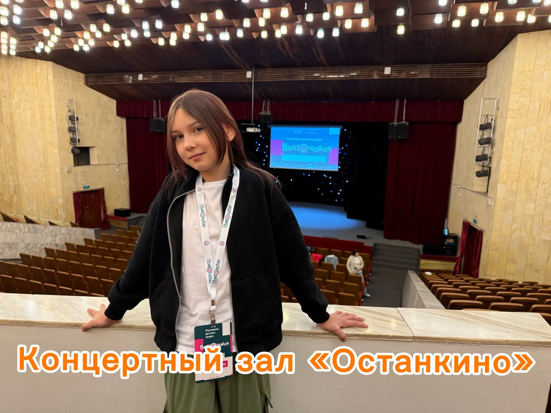 За спиной Останкинская телебашня, а это значит, что мы уже совсем рядом. Наш Медиацентр «Девятая шко