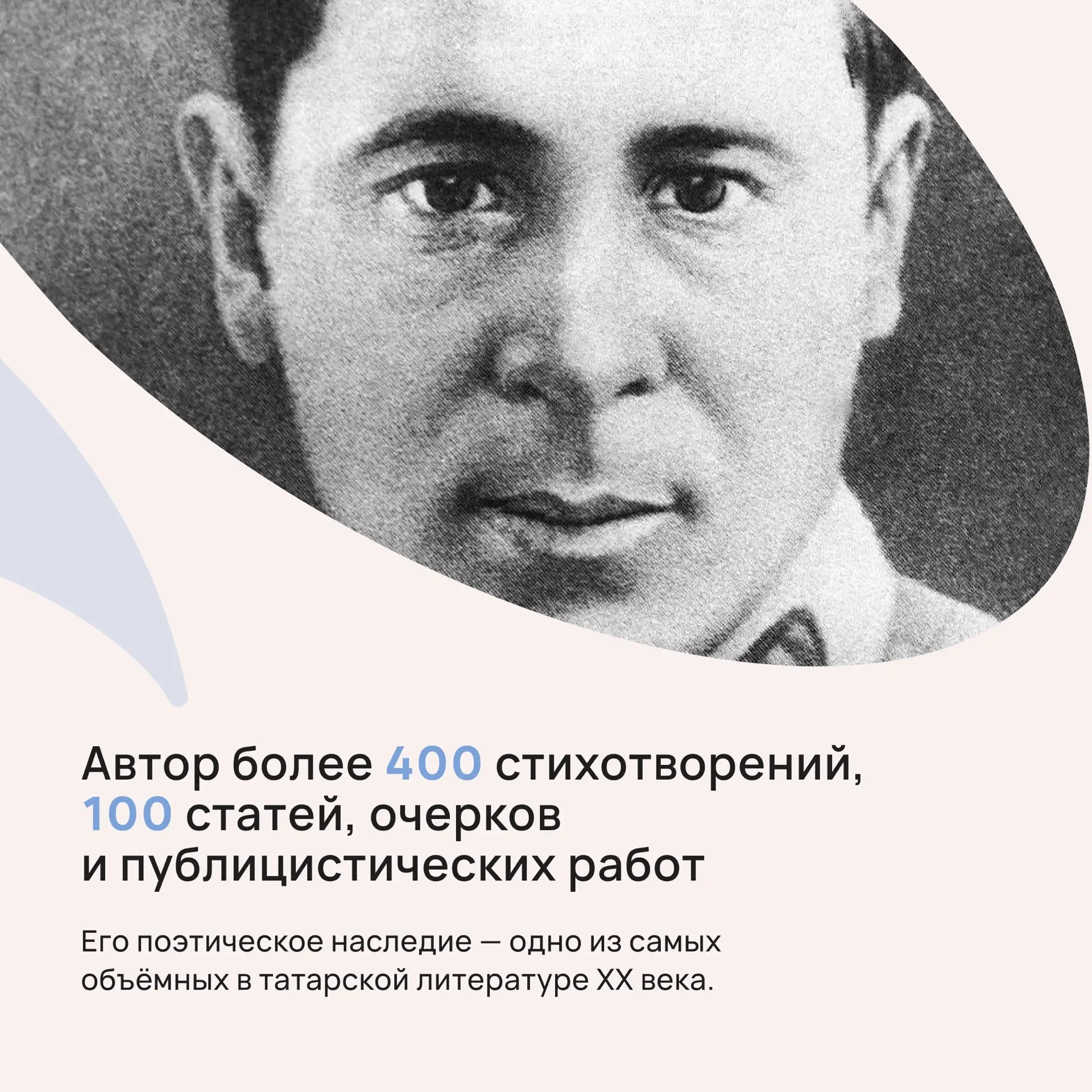 120 лет Мусе Джалилю — поэту несгибаемой воли  Сегодня исполняется 120 лет со дня рождения Муса Джал