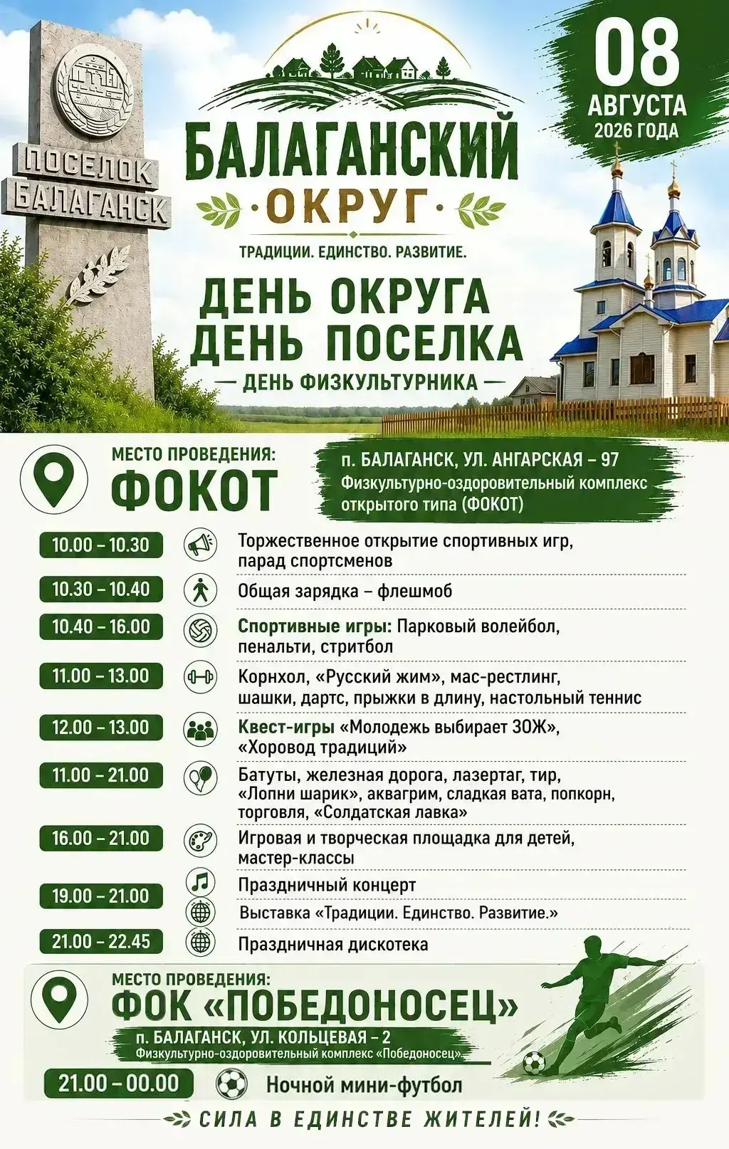 Медиа публикации