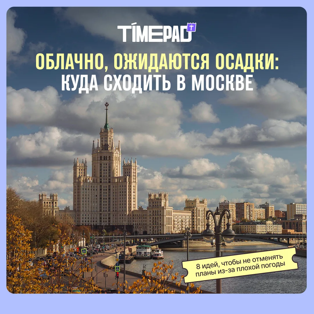 Облачно, ожидаются осадки