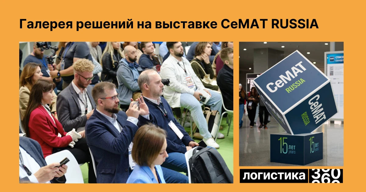 ⚙️ Автоматизация склада: главное за 30 минут