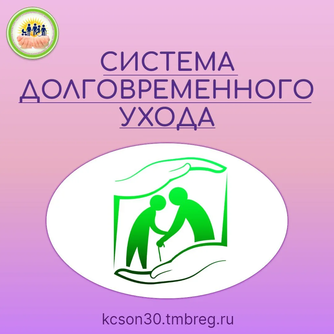 📣 В рамках нацпроекта «Семья» на территории Тамбовской области реализуется программа с...