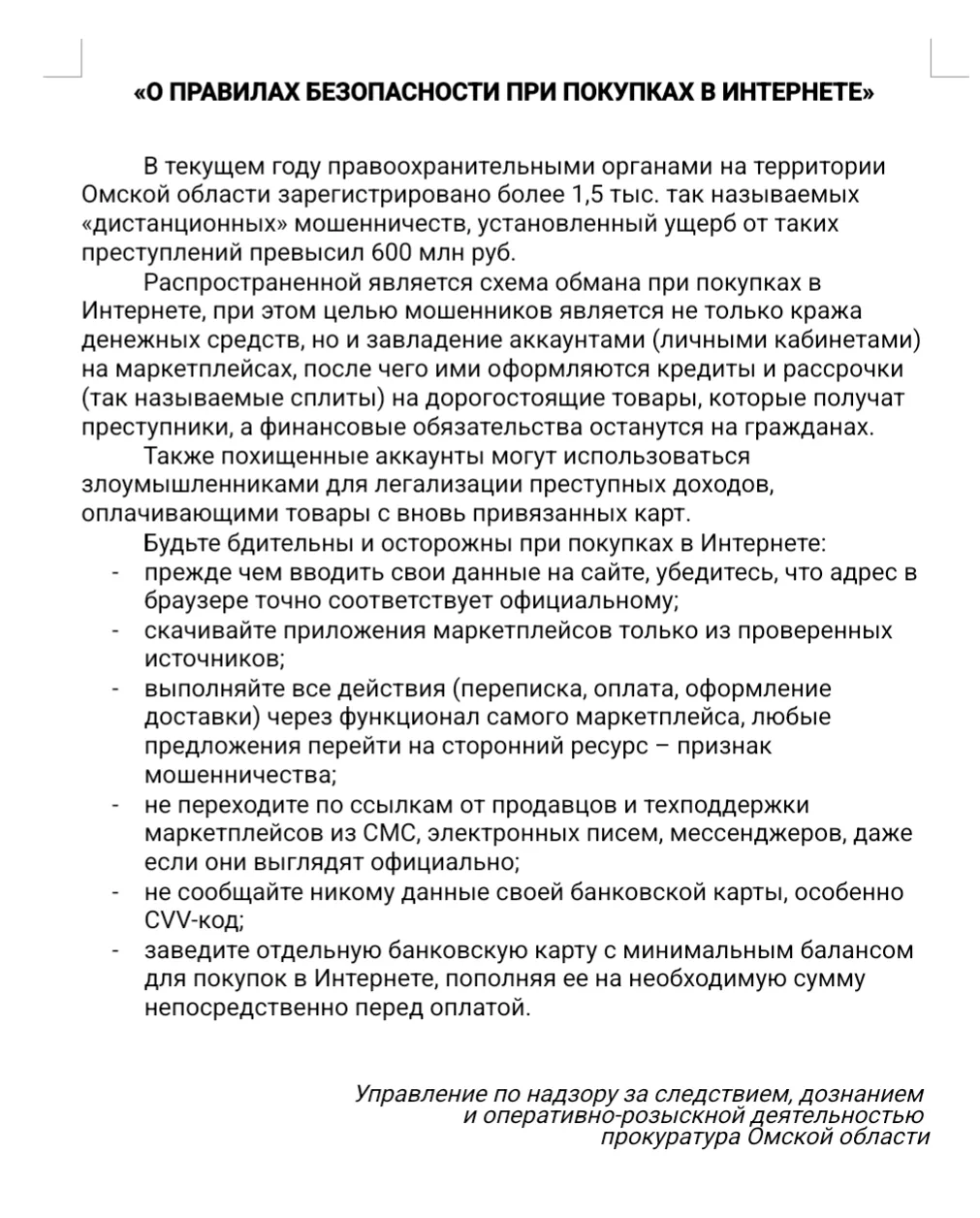 Медиа публикации