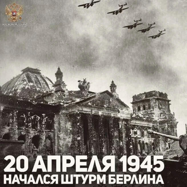 20 апреля 1942 года - День завершения Битвы за Москву. Битва за Москву - единственное крупное сражен