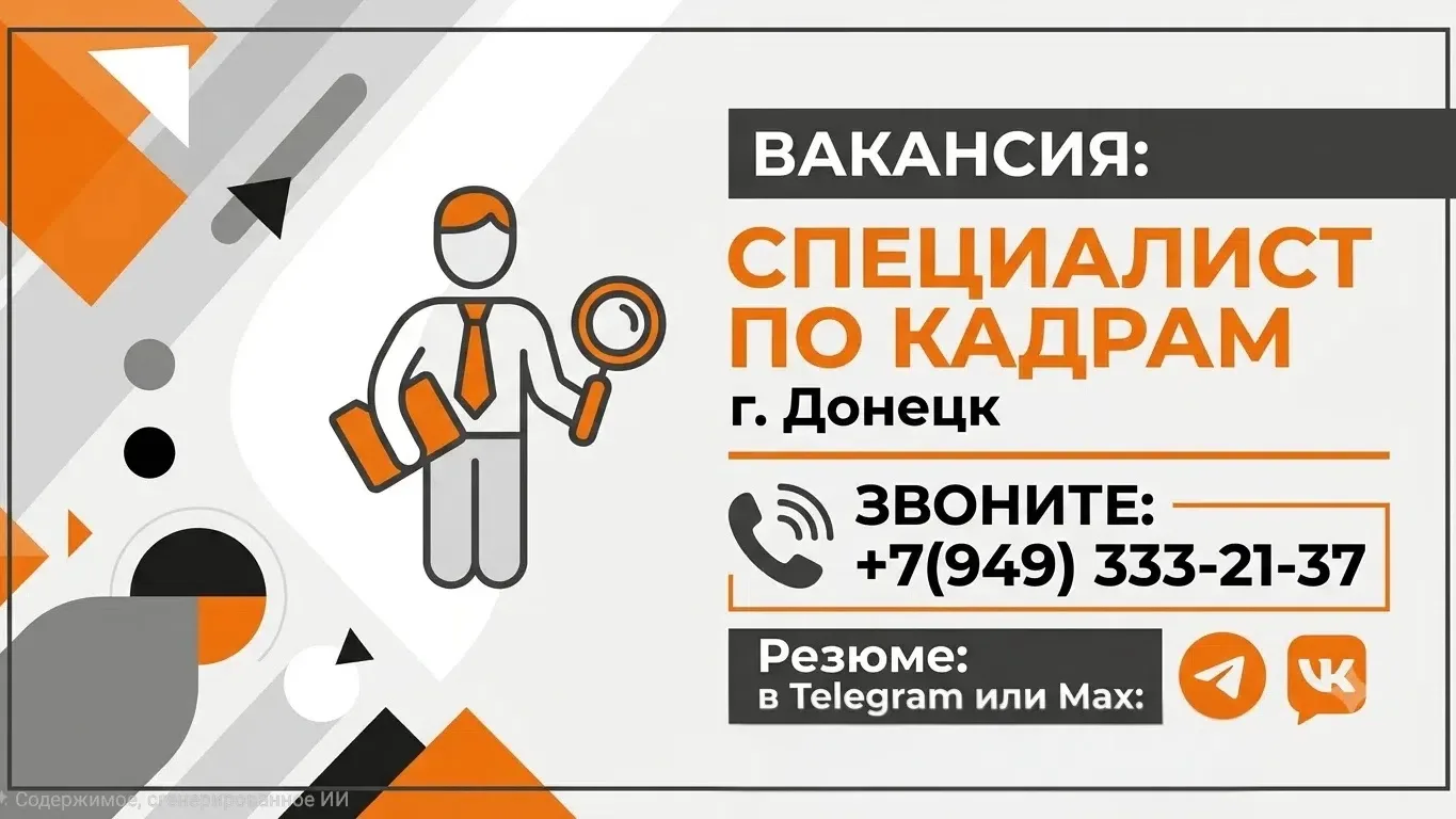ВАКАНСИЯ: