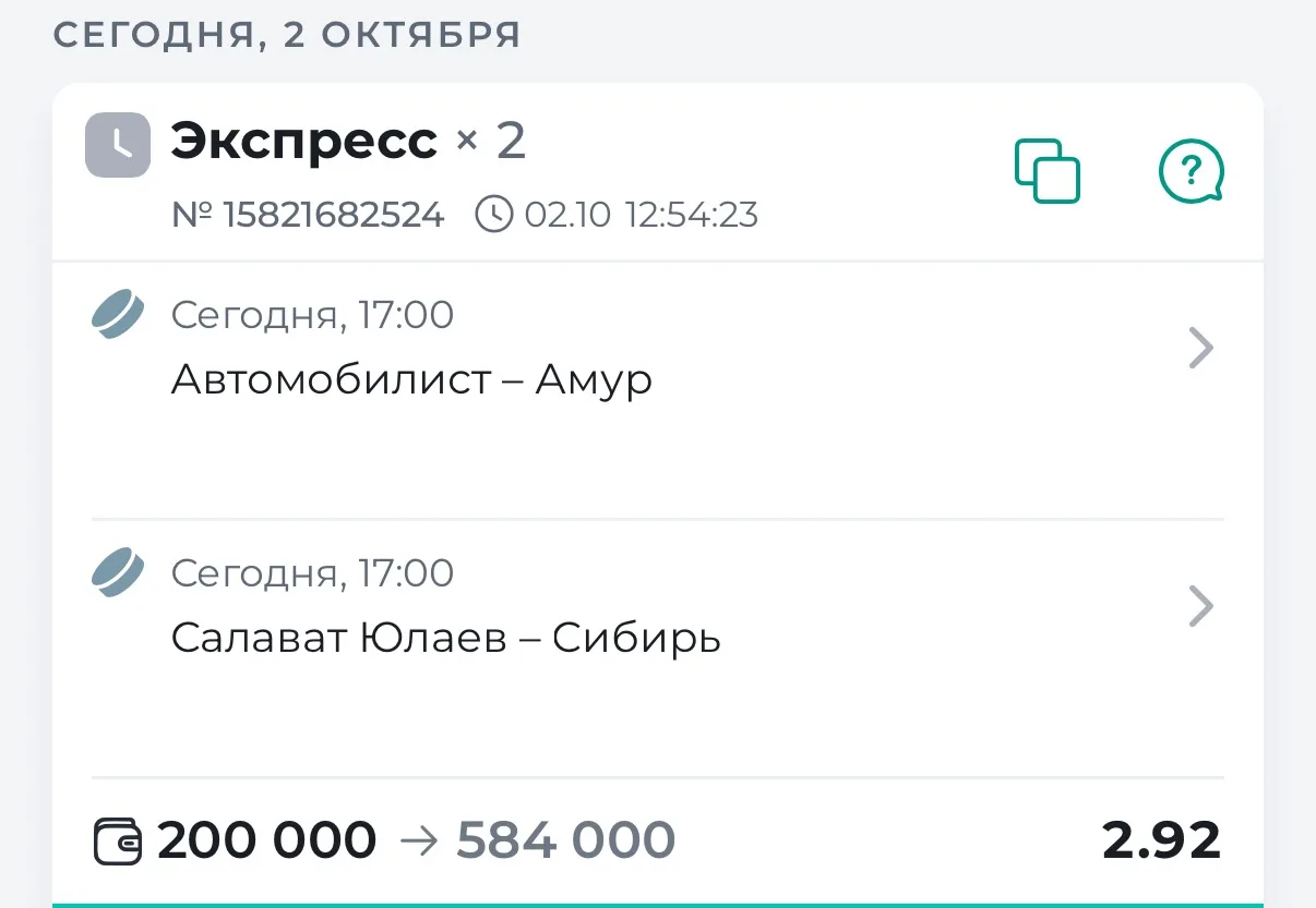 🏒ГОТОВ ЭКСПРЕСС НА КХЛ С КФ 2.92