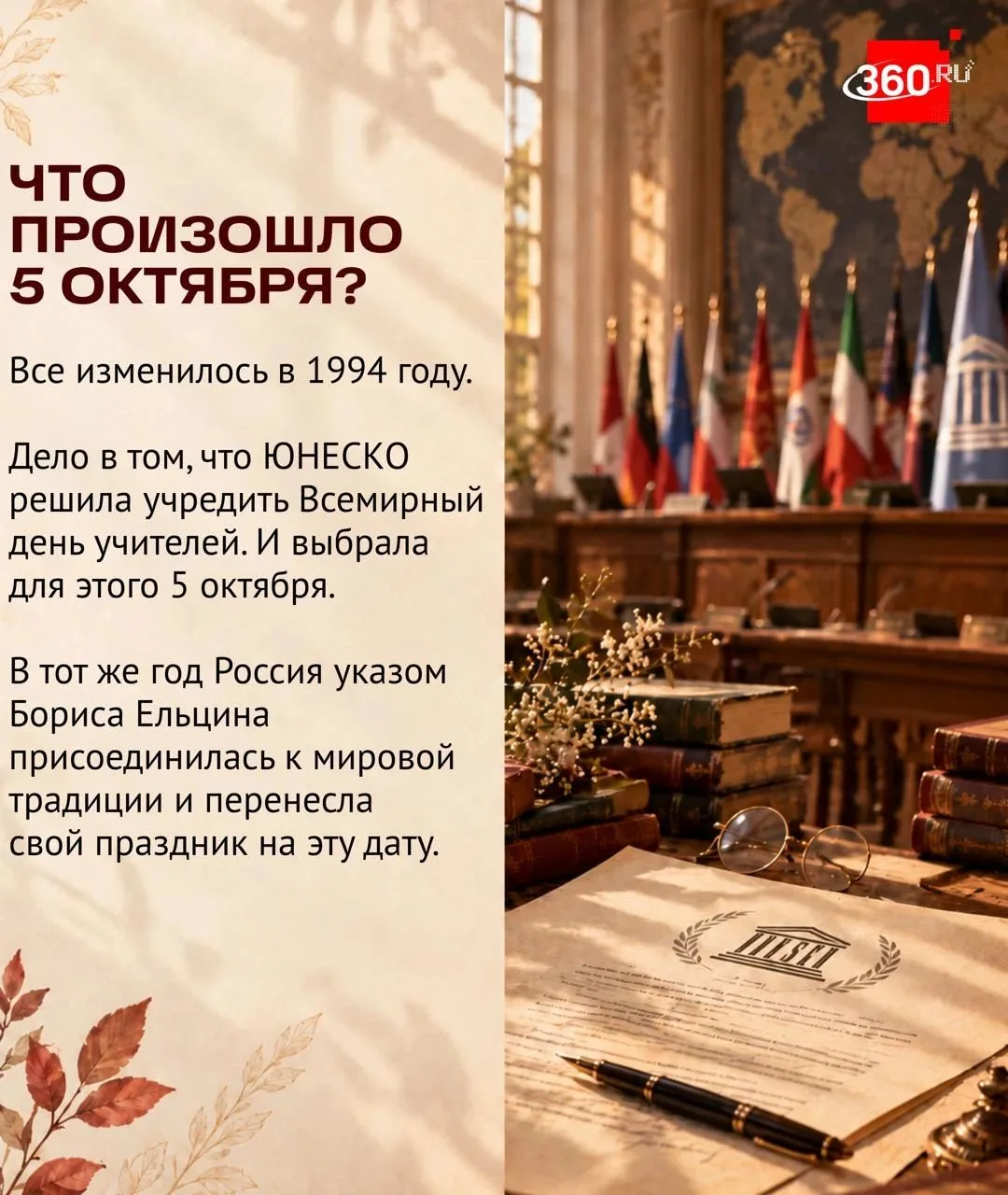 Сегодня в России отмечают День учителя. Кажется, что праздник существовал всегда, но на...