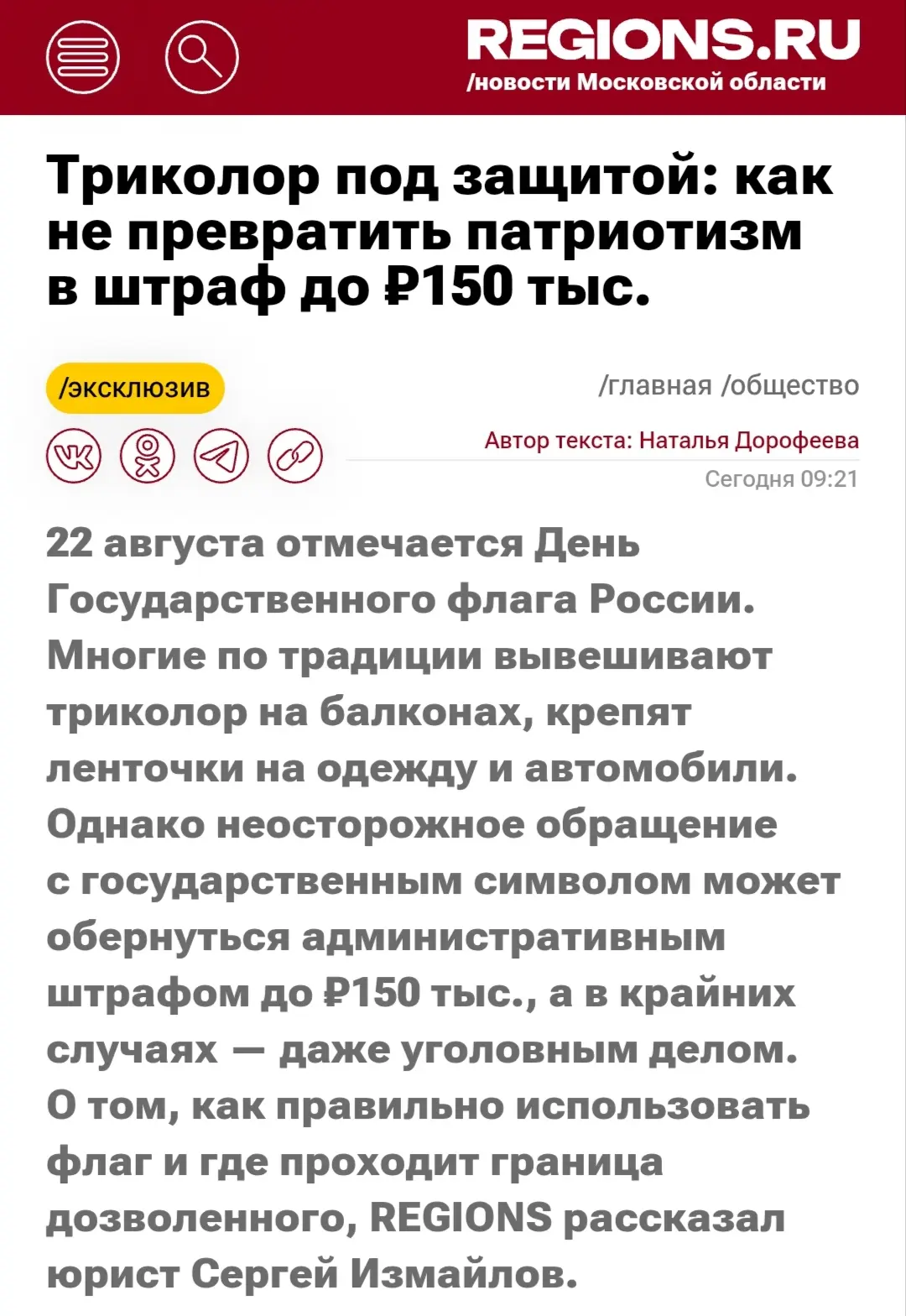 #публикациивСМИ