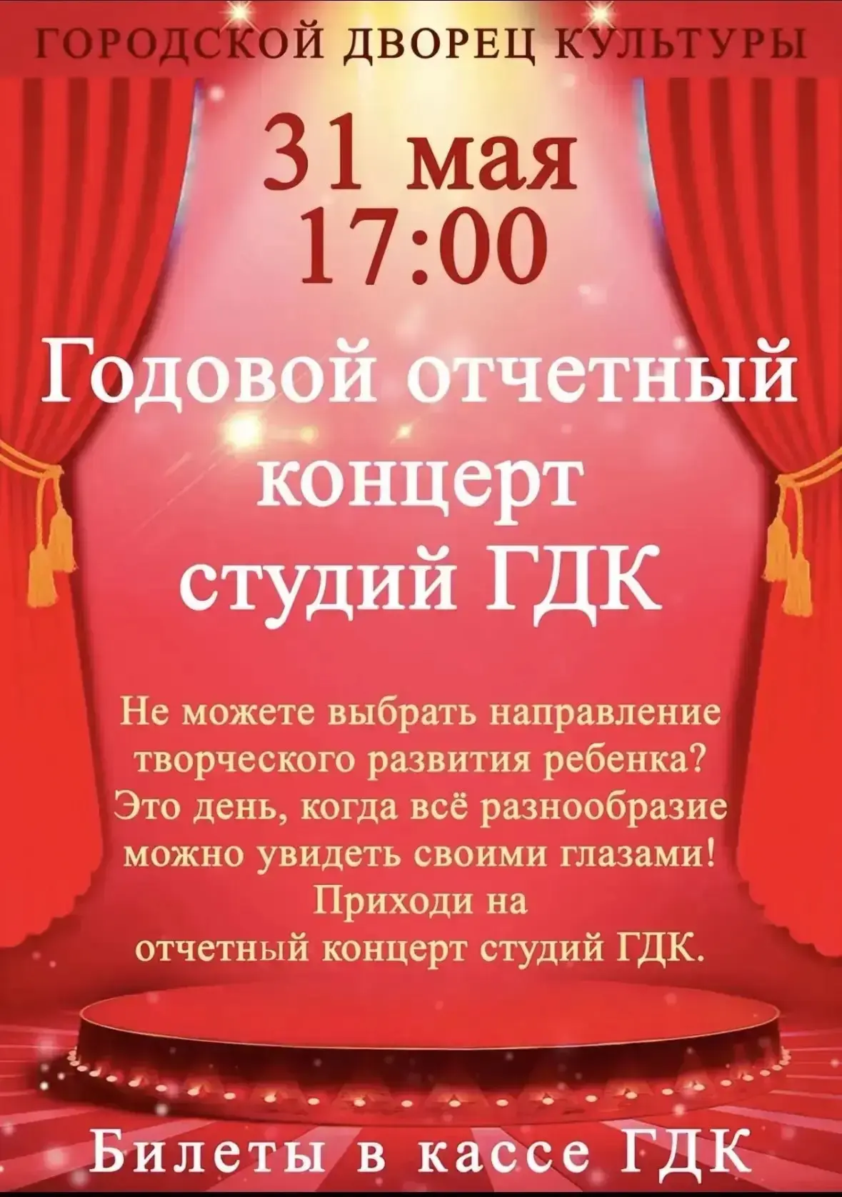 ▫️31 мая в 17:00