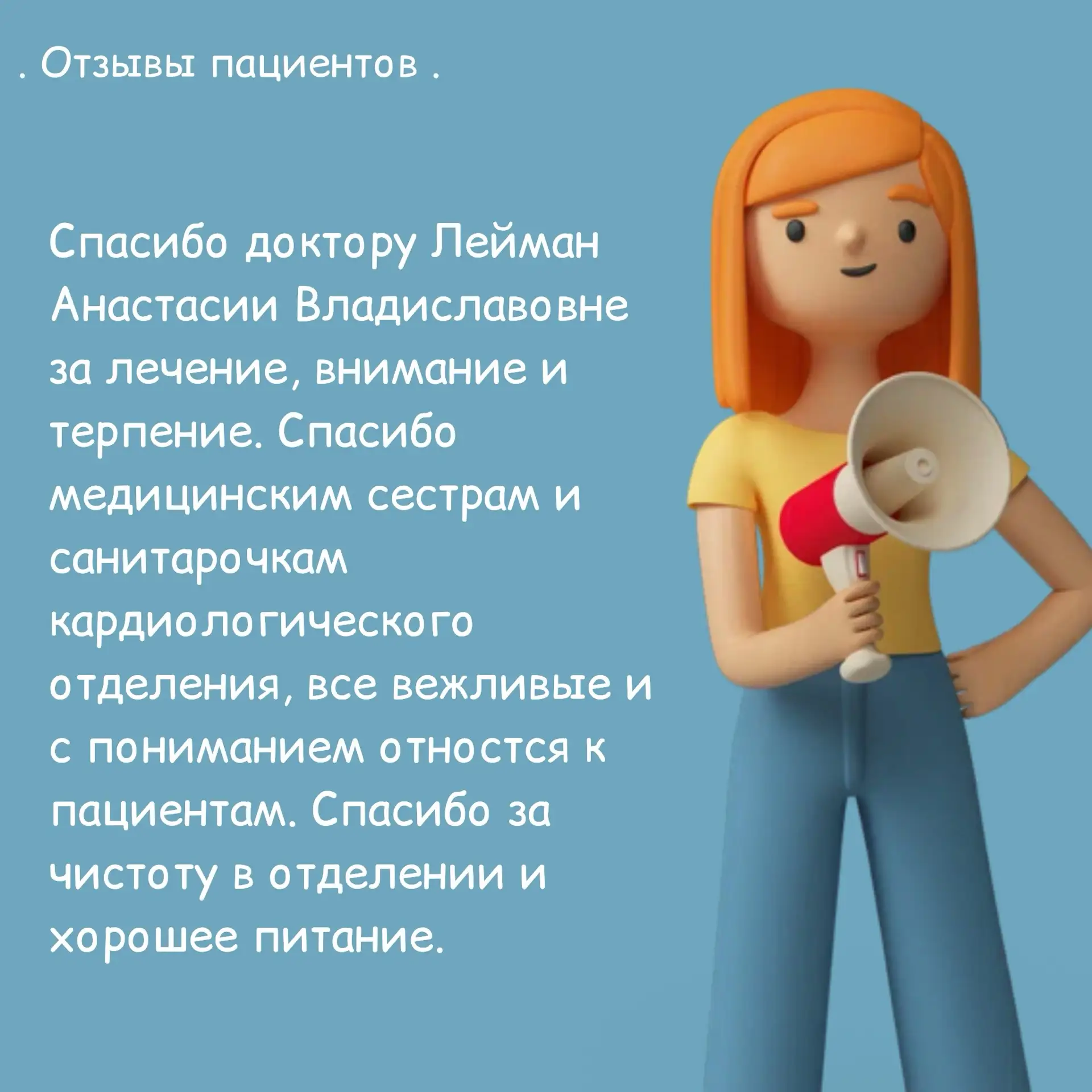 Делимся с вами отзывами наших пациентов 🫶