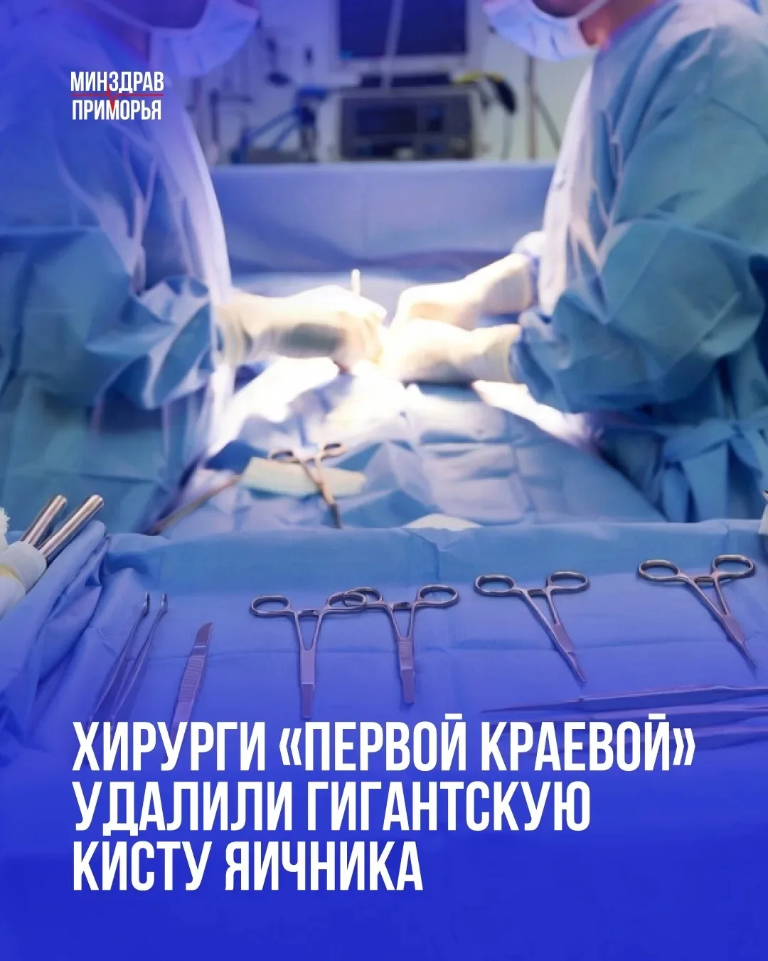 В гинекологическое отделение Приморской краевой клинической больницы №1 на плановую гос...