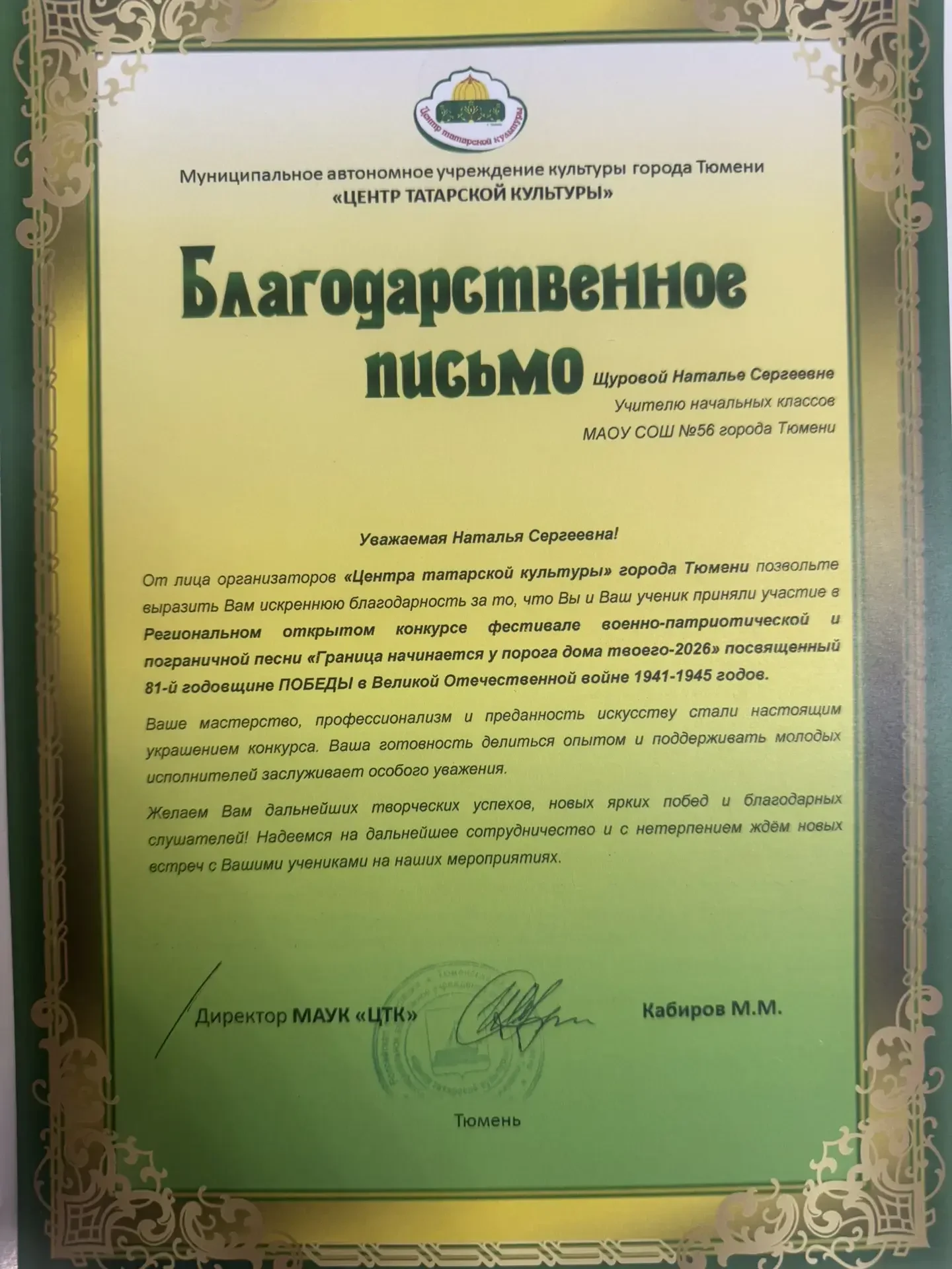 🎉 Поздравляем Смирнова Степана и его учителя Щурову Наталью Сергеевну!

Наш юный талант, ученик МАО