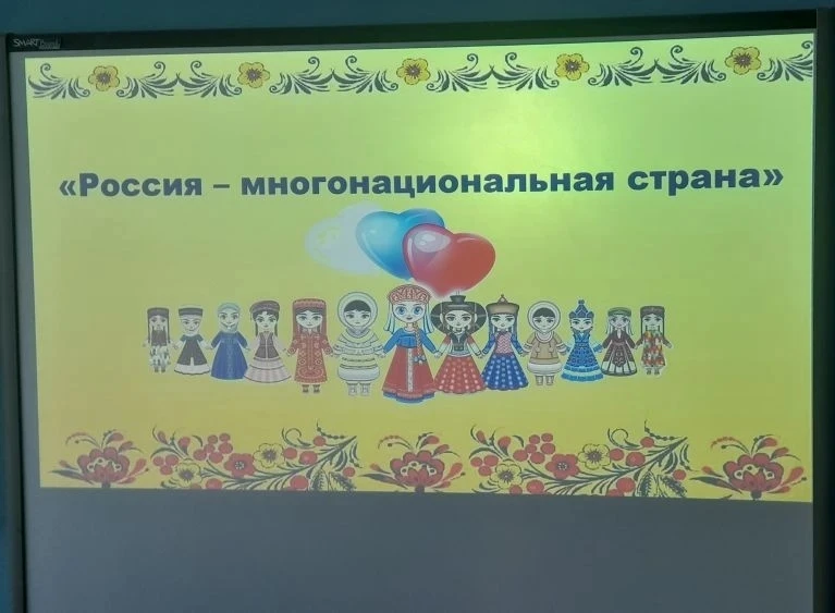 В МБОУ"Гимназия  11 г.Ельца " социальным педагогом проведены беседы на тему " Россия - многонационал