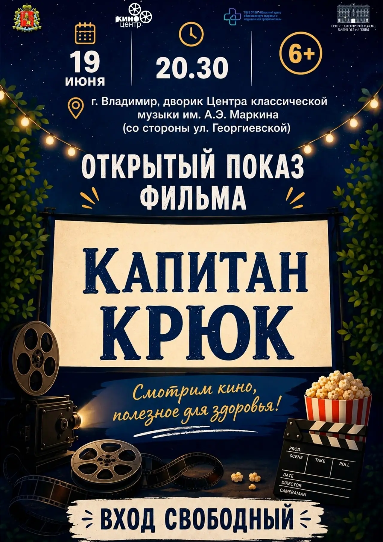 ➡️ Мы Вконтакте
➡️ Мы в телеграм
➡️ Новости Владимира