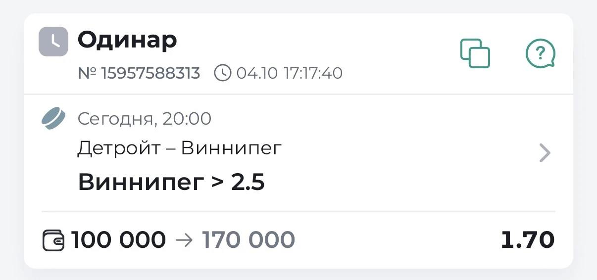 🏒НХЛ. МАТЧ КЭФ 1.70