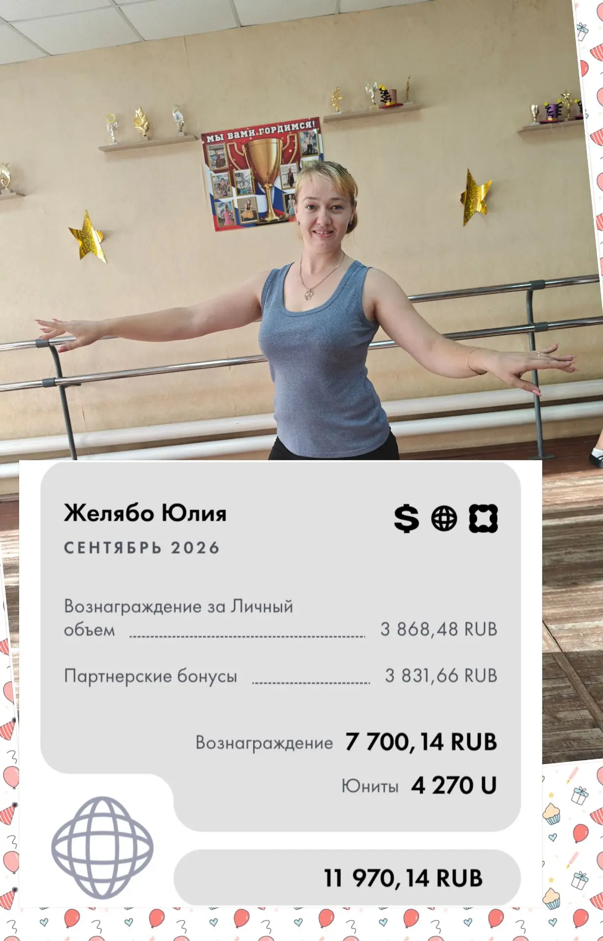 Меня зовут Юлия, мне 39, работаю с 19 лет в центре детского творчества. В NL второй мес...