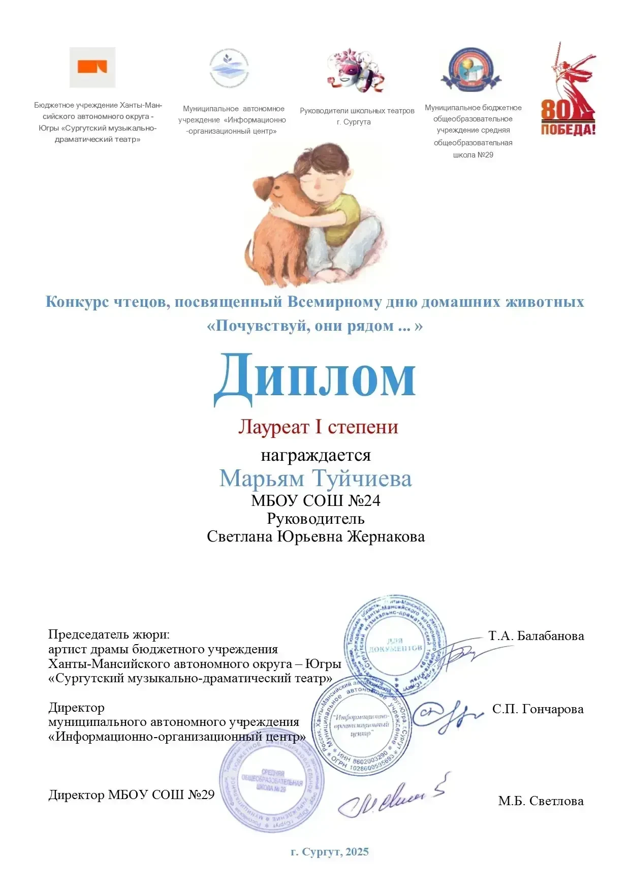 В ноябре 2025 года обучающиеся театральной студии "Мастерская сценических практик " нашей школы прин