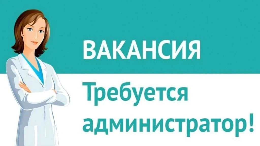Срочно требуются: