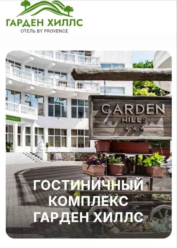 Жильё для гостей из других городов