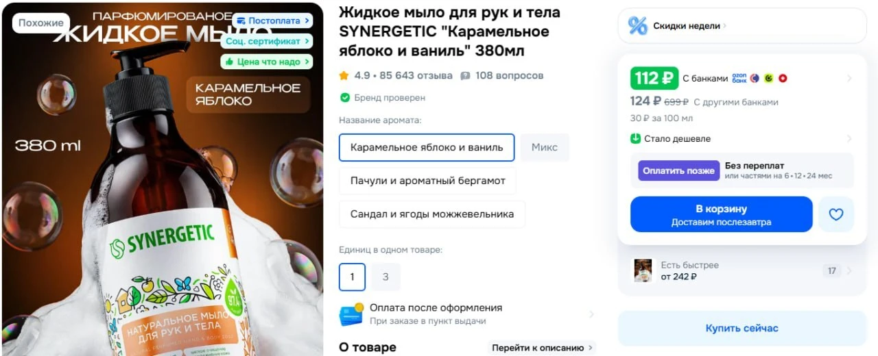 https://ozon.ru/t/GAty13d