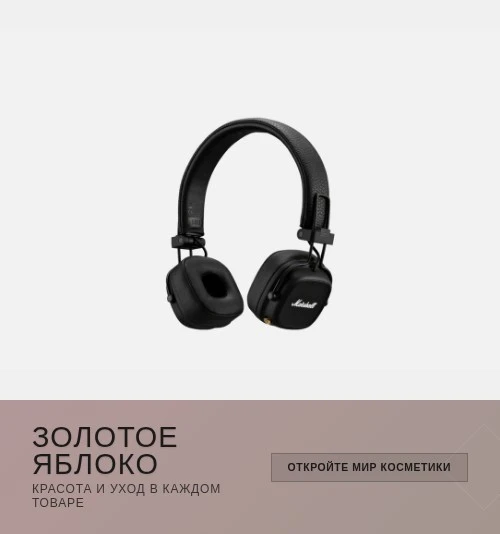 Купи классные беспроводные наушники! 😂