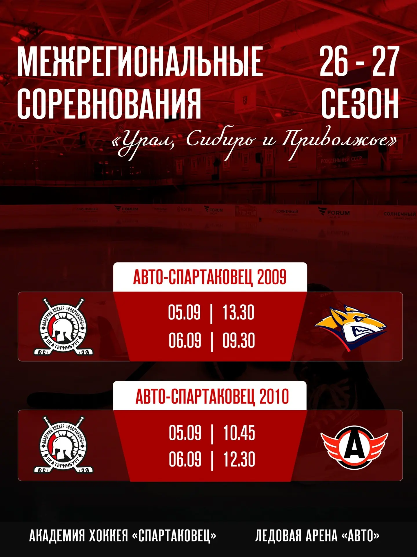🔊 Начинаем!