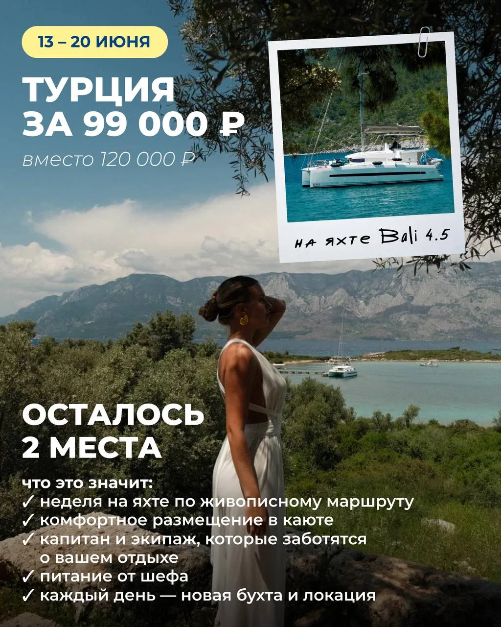 ТУРЦИЯ. ОТКАЗНАЯ КАЮТА⛵️🇹🇷